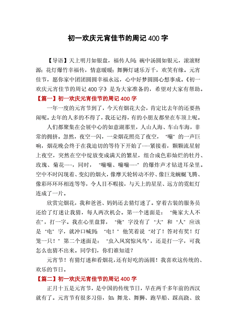 中秋節的周記300字初一_中秋節的周記怎么寫_中秋節周記怎么寫