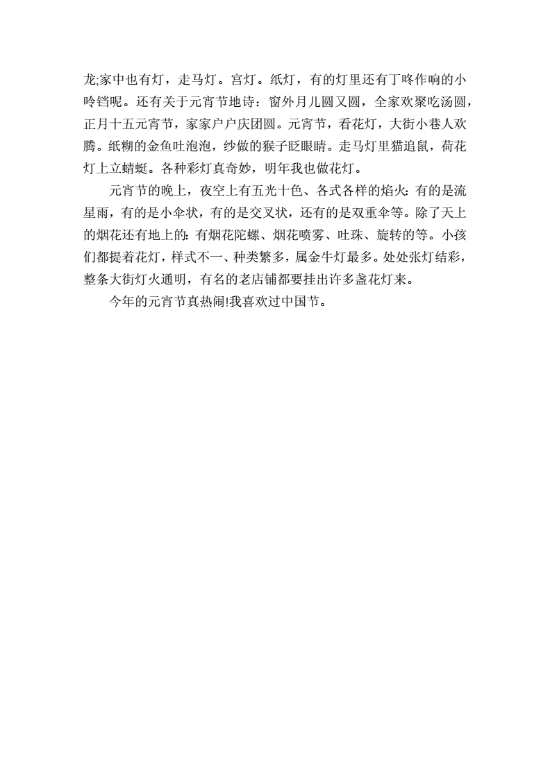 中秋節周記怎么寫_中秋節的周記300字初一_中秋節的周記怎么寫