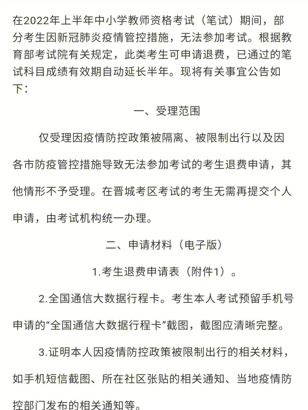 教育部雅思考試中心_雅思 考試報名_寧縣教育資助中心中心電話