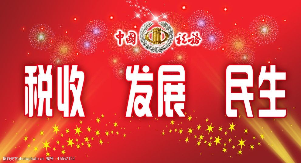 洛陽市服務業經濟稅收發展現狀分析及建議_稅收關系百姓民生_稅收 發展 民生
