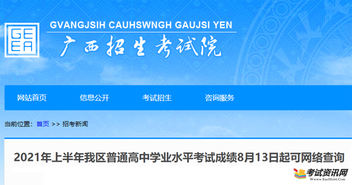 貴州人事考試信息網 查詢準號證號_學考準考證號忘了怎么查詢_高考準考證照片