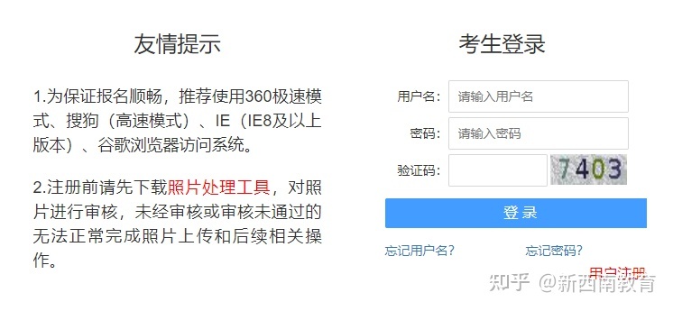 北京公務員準考證照片_高考準考證照片_學考準考證號忘了怎么查詢