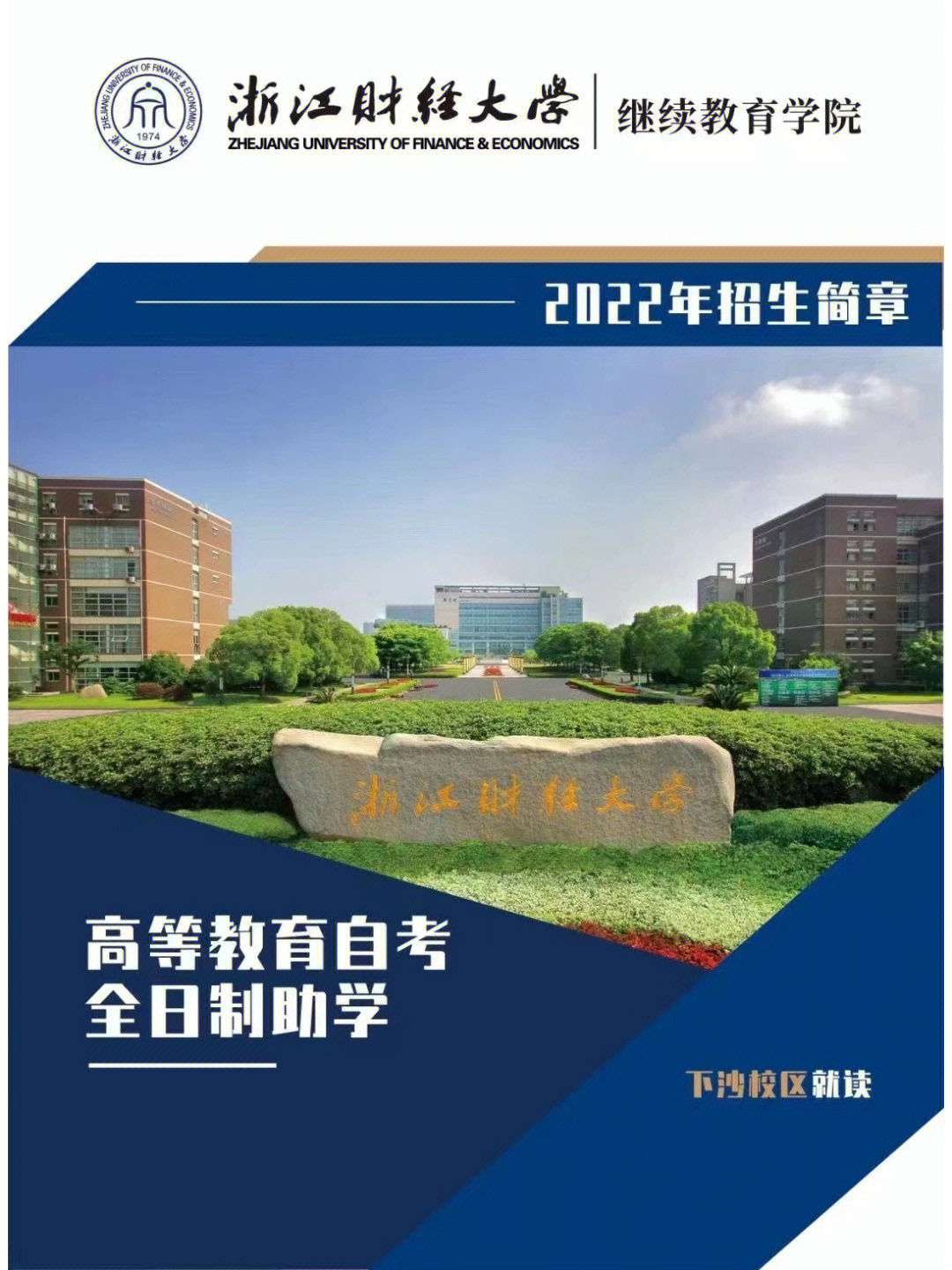 嘉興職業技術學院招生網_嘉興職業技術學院學院_四川警察學院網教招生