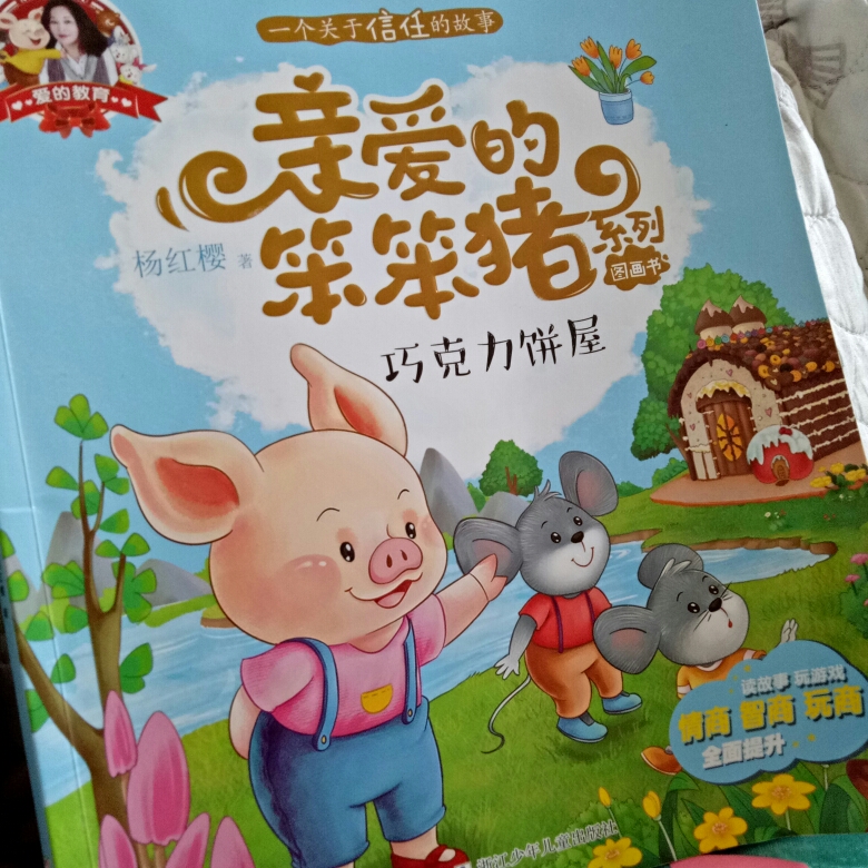 笨笨粉豬_親愛的笨笨豬故事全文_笨笨媽媽酷爹地全文