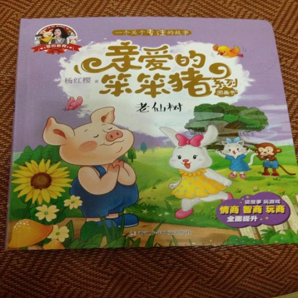 笨笨女友庭全文_邪惡暴君的笨笨娘親全文閱讀_親愛的笨笨豬故事全文