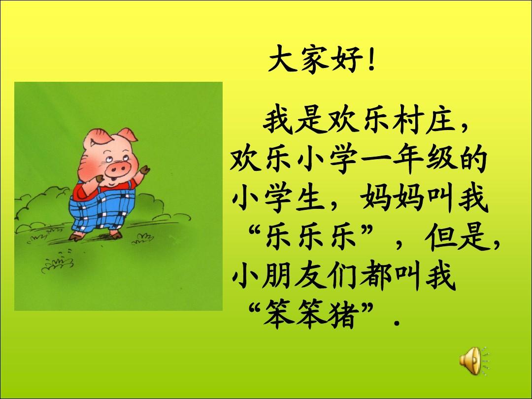 親愛的笨笨豬故事全文_笨笨女友庭全文_邪惡暴君的笨笨娘親全文閱讀
