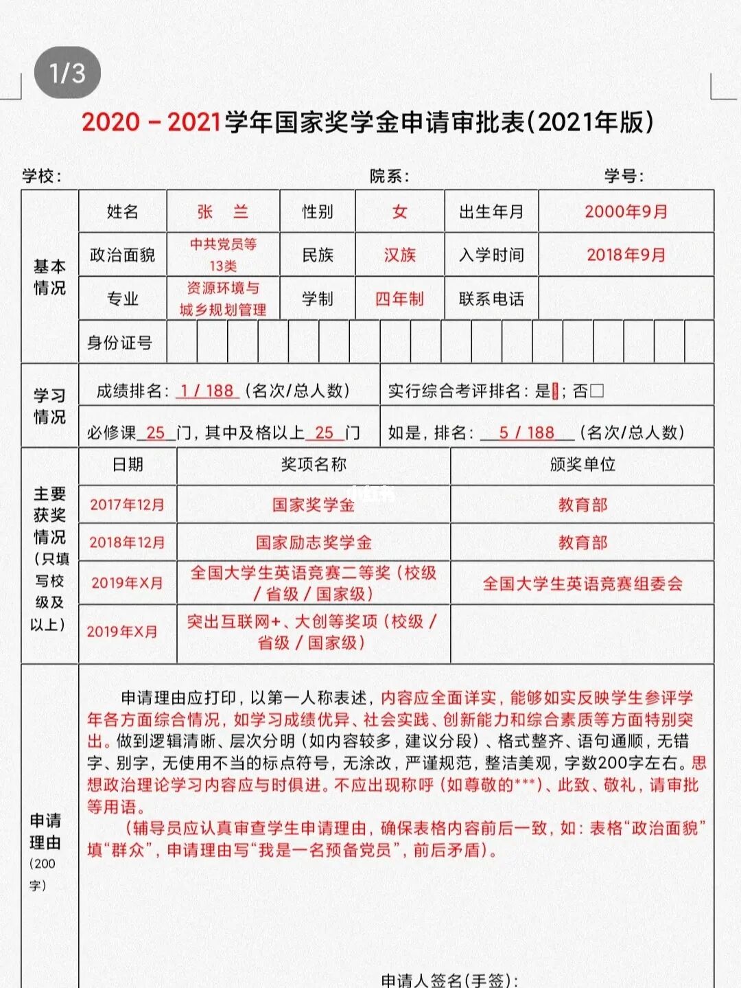 澳大利亞法學院校國際生申請_河南省法學院校排名_內地國際生申請港大