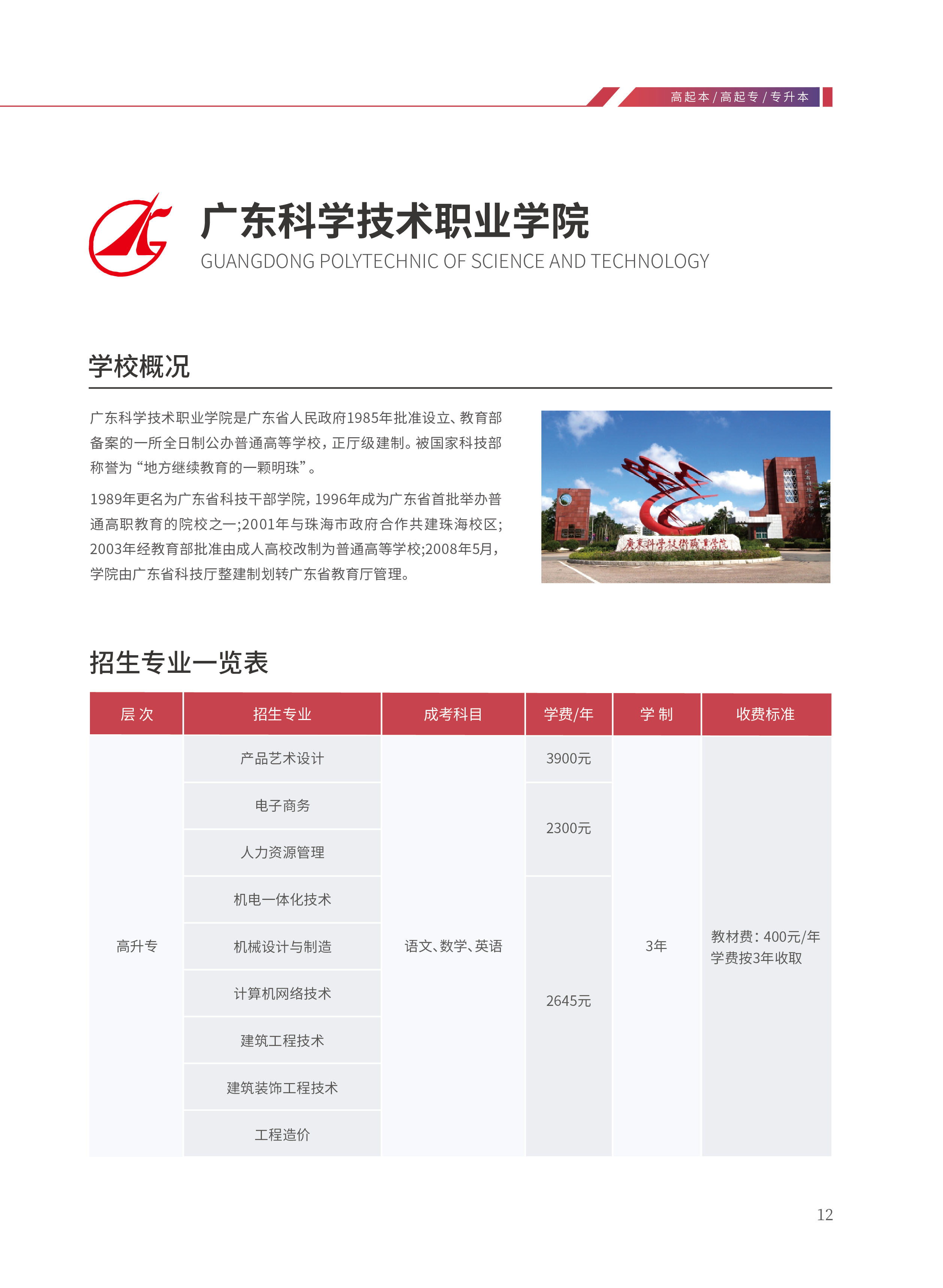 西安科技大學高新學院教務系統_西安科技大學高新學院教務管理_西安科技大學高新學院