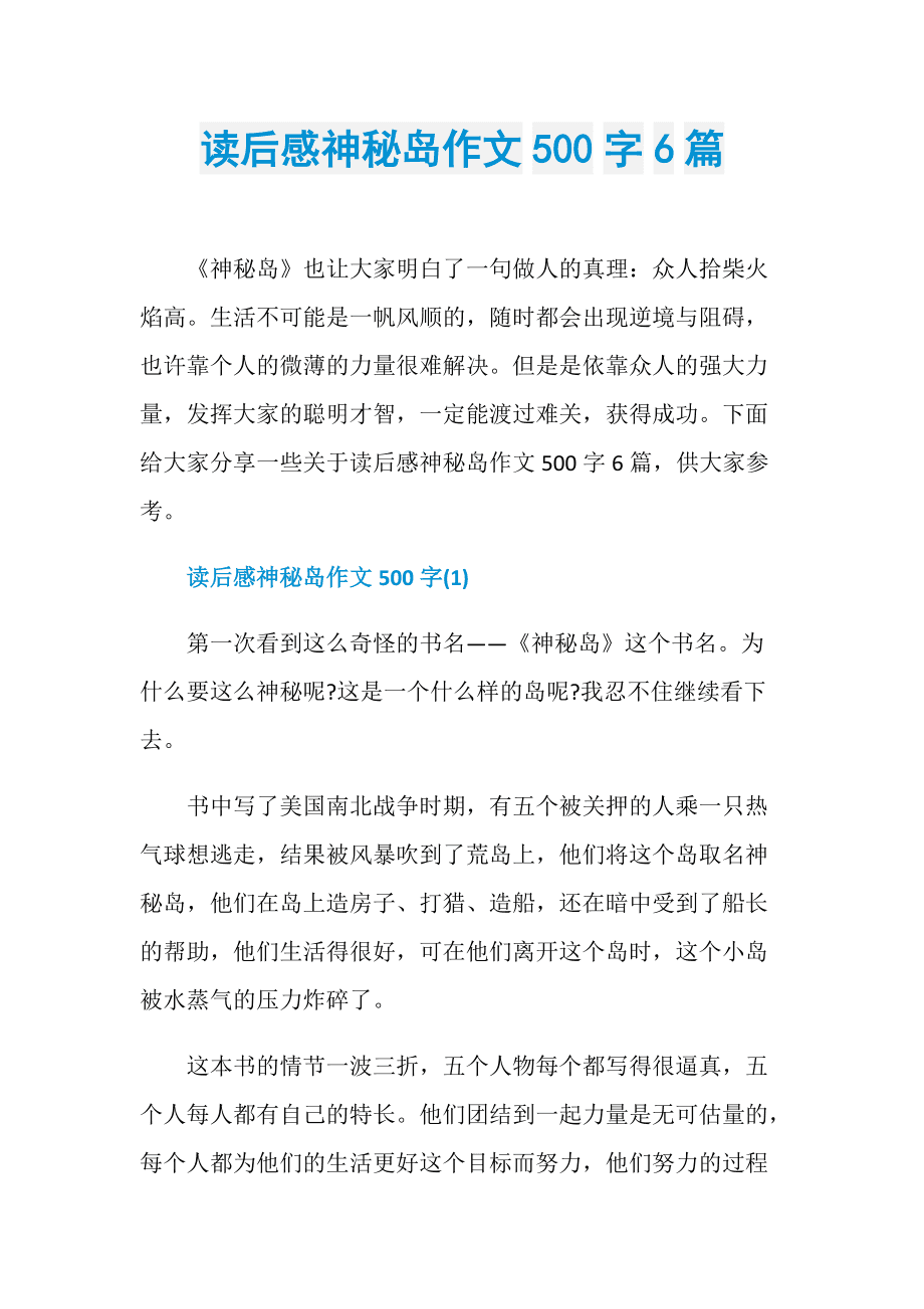 地心歷險記觀后感_地心歷險 下載_地心歷險記有福利鏡頭
