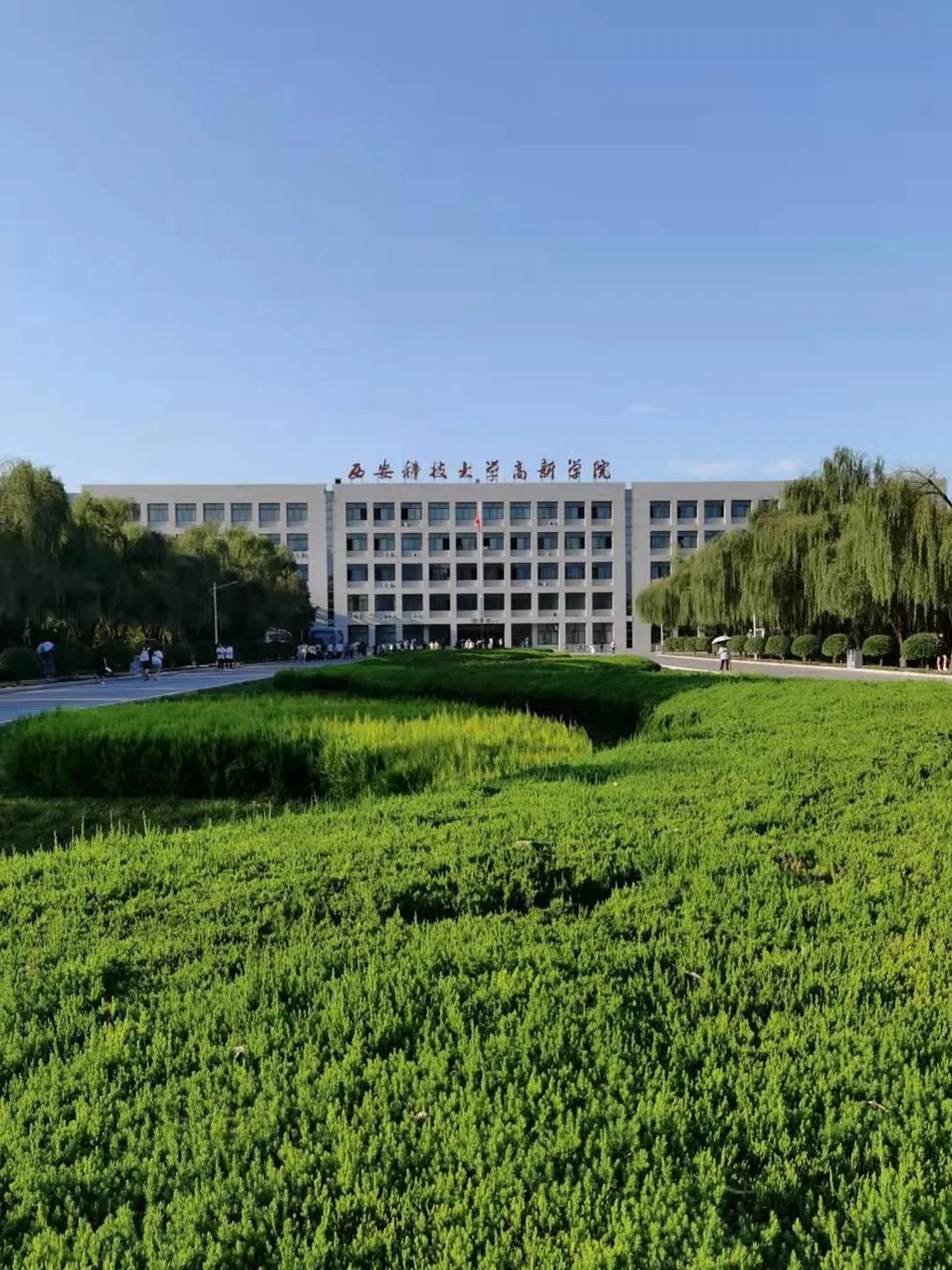 騰訊大秦網 西安科技大學高新學院 食物中毒_西安科技大學高新學院教務管理_西安科技大學高新學院