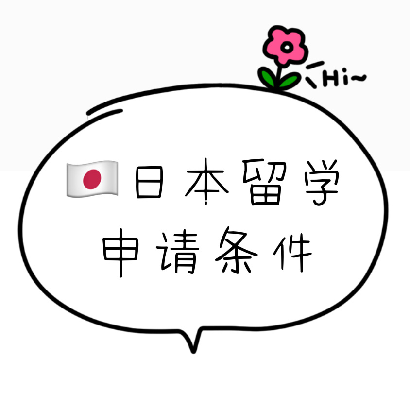 出國(guó)考研留學(xué)有什么條件_出國(guó)留學(xué)英語(yǔ)條件_出國(guó)碩士留學(xué)條件
