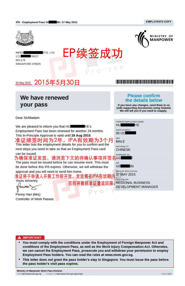 新加坡團隊簽證材料_香港辦理新加坡簽證需要什么材料_新加坡商務簽證材料