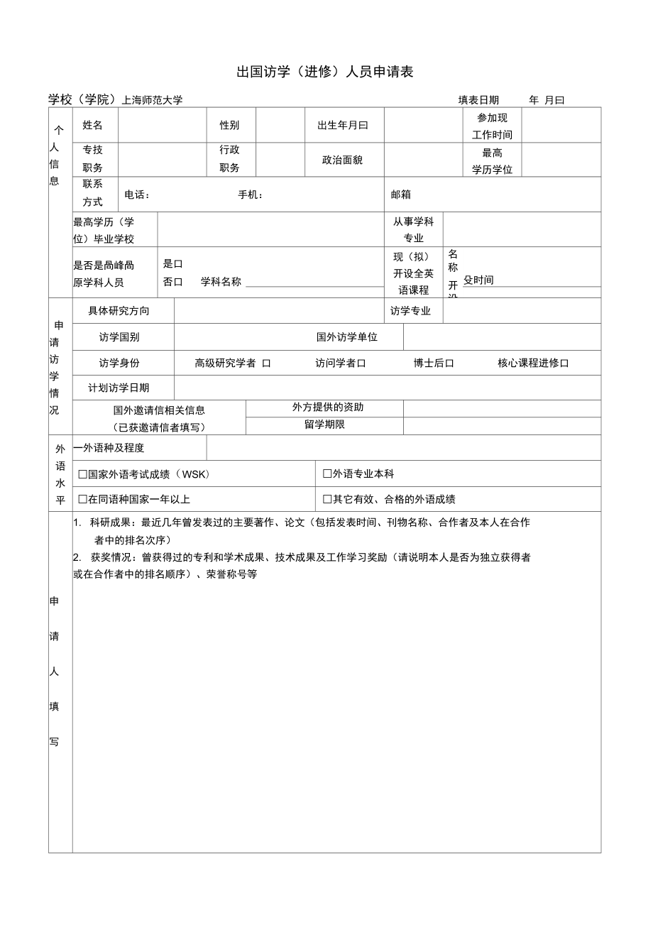 出國英語　出國英語培訓機構_出國留學英語條件_留學英語出國