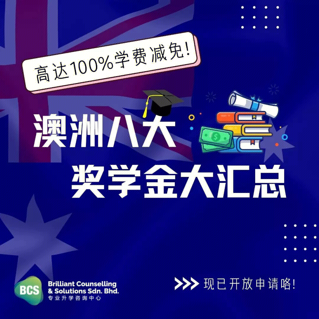 留學澳洲一年多少錢_澳洲預科留學_澳洲高中留學條件