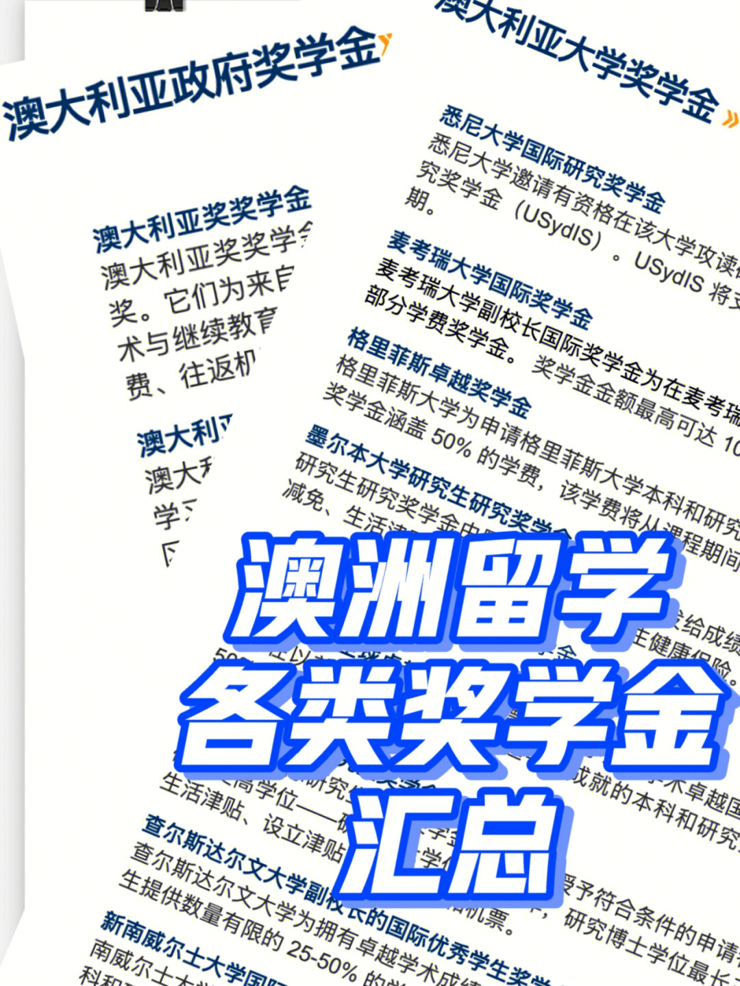 澳洲預科留學_澳洲高中留學條件_留學澳洲一年多少錢