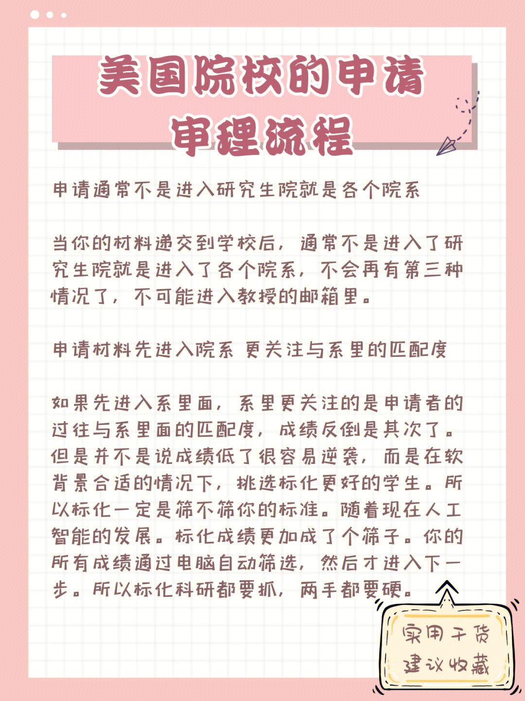 招收法律碩士非法學同等學力院校_全國法學院校排名_申請澳大利亞法學院校的流程