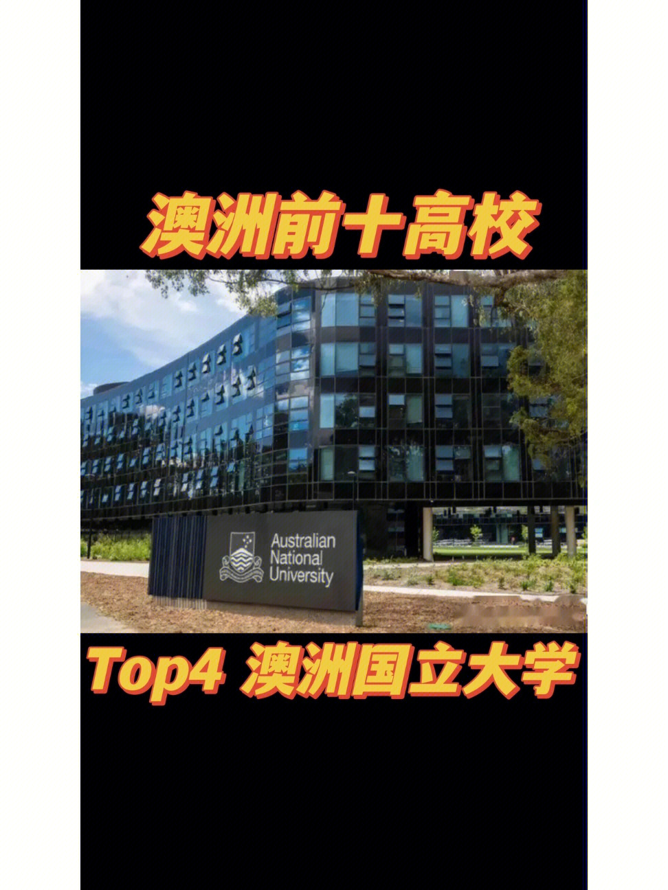 河南法學院校排名_法學考研院校排名_申請澳大利亞法學院校的流程
