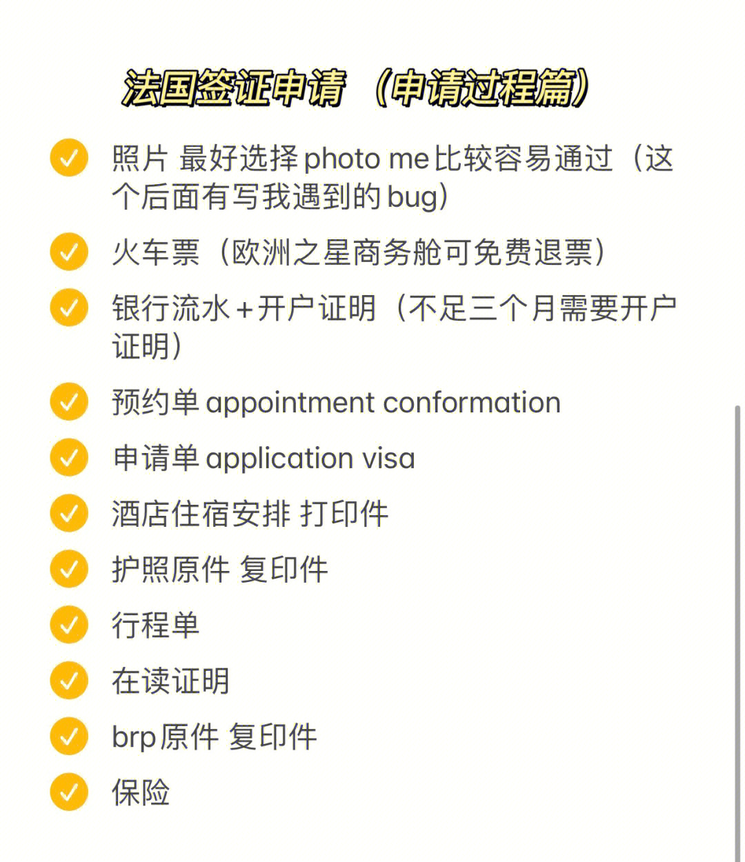 新加坡辦簽證照片要求_英國留學生辦西班牙簽證_2023西班牙簽證好辦嗎最新要求