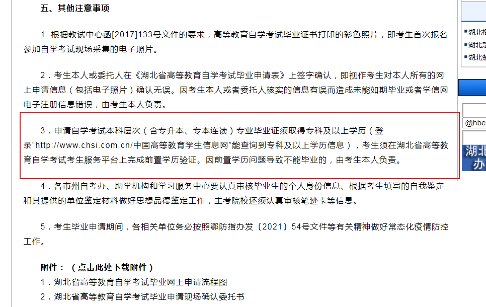 全國(guó)法學(xué)院校排名_2015年法律碩士(法學(xué))調(diào)劑院校_申請(qǐng)澳大利亞法學(xué)院校的流程