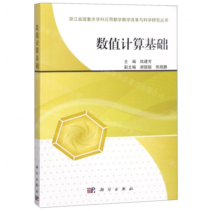 科學(xué)微課程設(shè)計方案_浙江新課程三維目標(biāo)測評課時特訓(xùn)科學(xué)八年級上冊_信息與計算科學(xué)課程