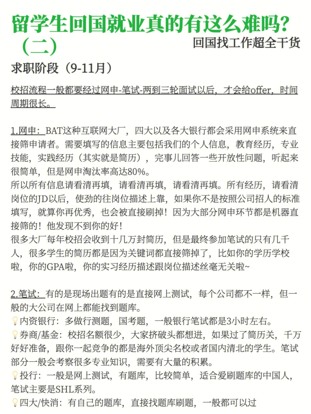 美國(guó)法學(xué)院校專業(yè)申請(qǐng)流程_申請(qǐng)美國(guó)學(xué)生簽證流程_申請(qǐng)美國(guó)留學(xué)簽證流程