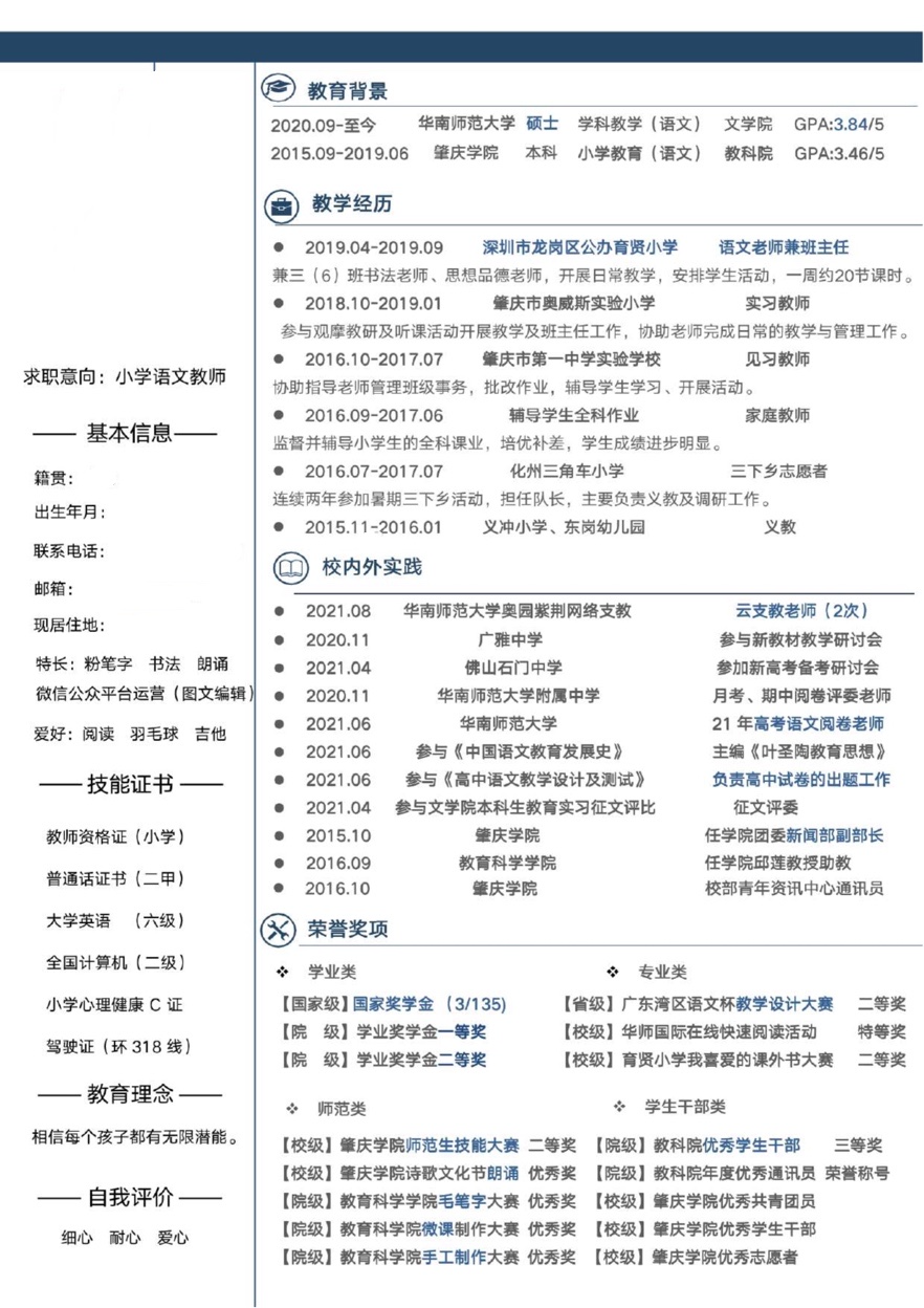 教師招聘考試專用教材教師面試與教學能力教程_面試最后一輪面試介紹_教師面試自我介紹