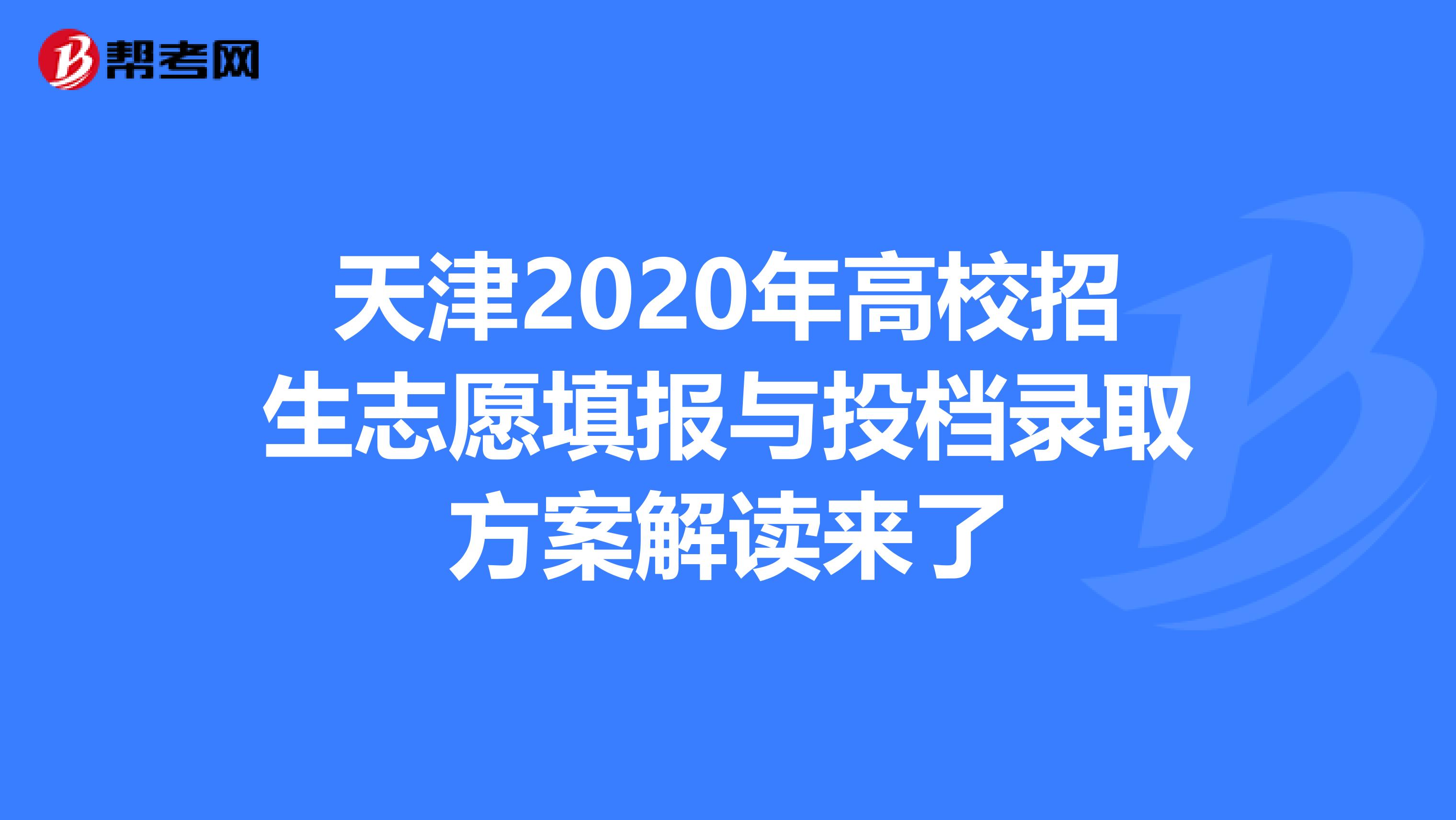 志愿網上填報和填報征集志愿_志愿征集填報_征集志愿什么時候填報