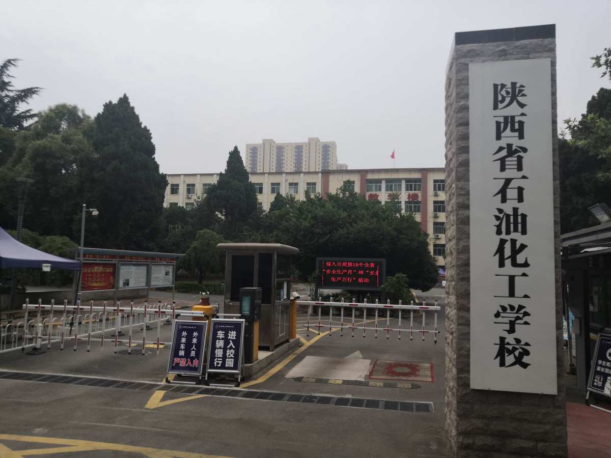 遼寧石化職業技術學院怎么樣_遼寧石化職業技術學院_遼寧石化職業技術學院招生就業網