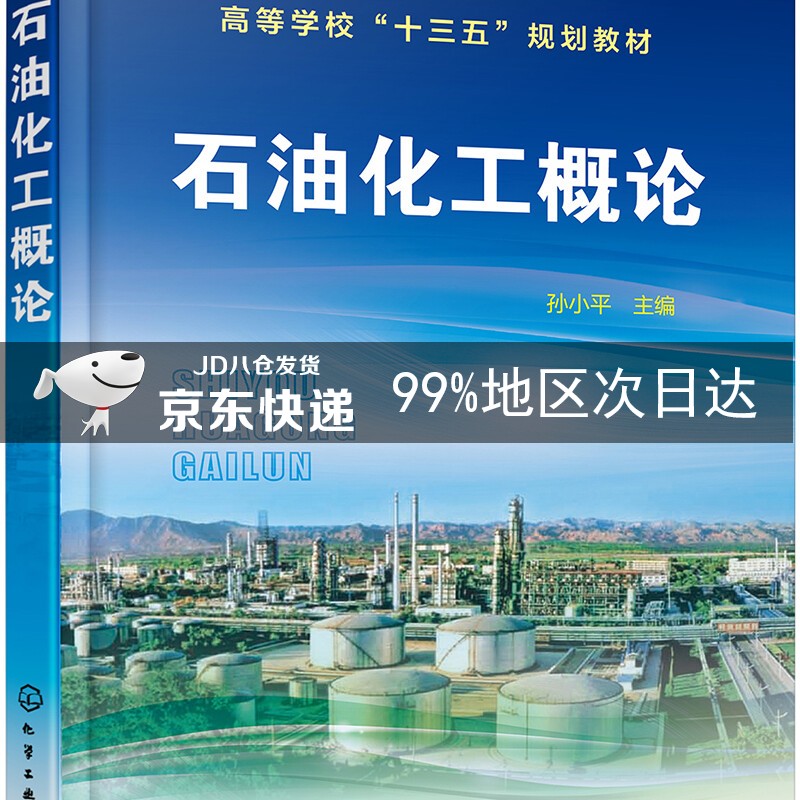 遼寧石化職業技術學院_遼寧石化職業技術學院招生就業網_遼寧石化職業技術學院怎么樣