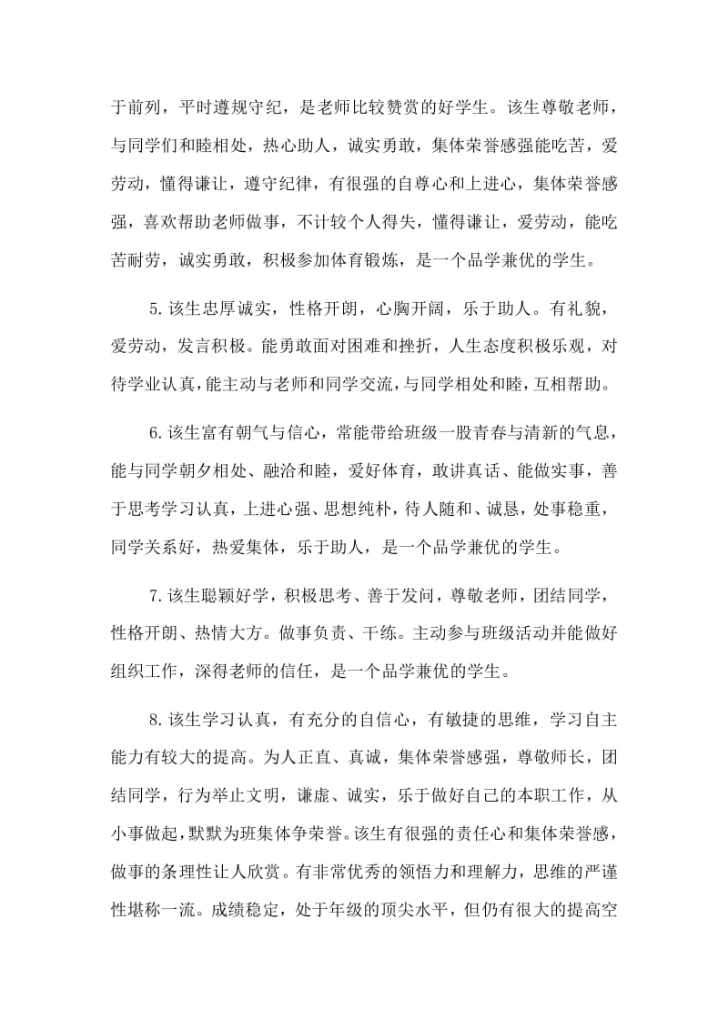 教師面試著裝_事業(yè)編教師崗面試內(nèi)容_教師面試自我介紹