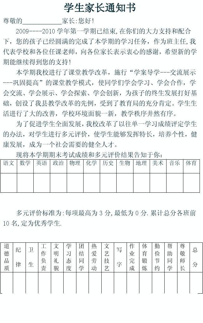 教師面試自我介紹_事業(yè)編教師崗面試內(nèi)容_教師面試著裝