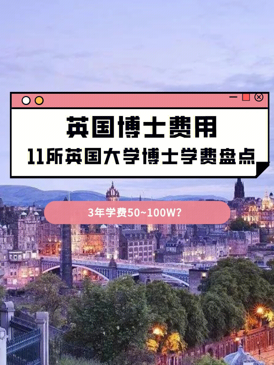英國留學一年的費用_英國 留學_英國 留學 費用 知乎