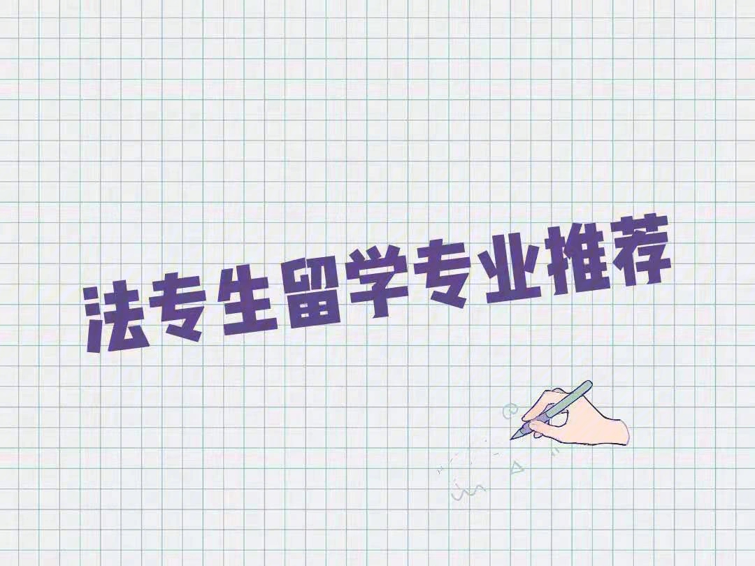 國際生澳洲法學申請_德國申請法學研究生_澳洲法學研究生