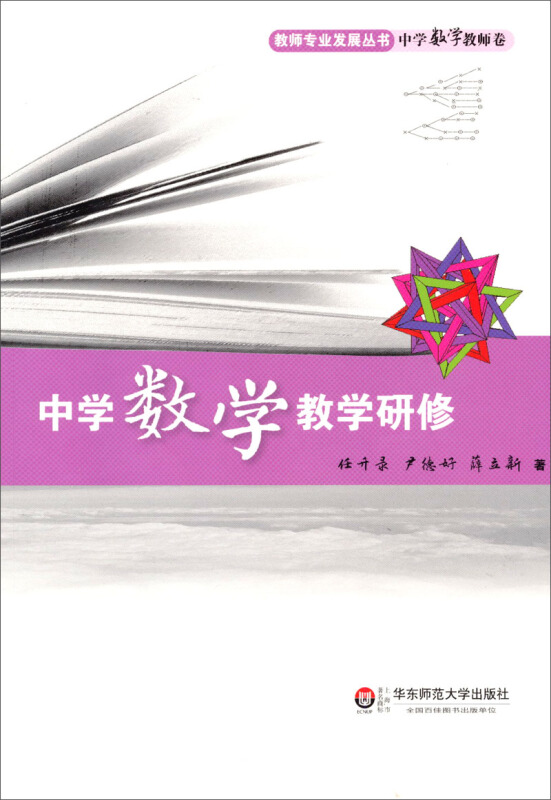 中國教師研修網國培網絡研修_通州教師研修網_通州教師研修實驗小學