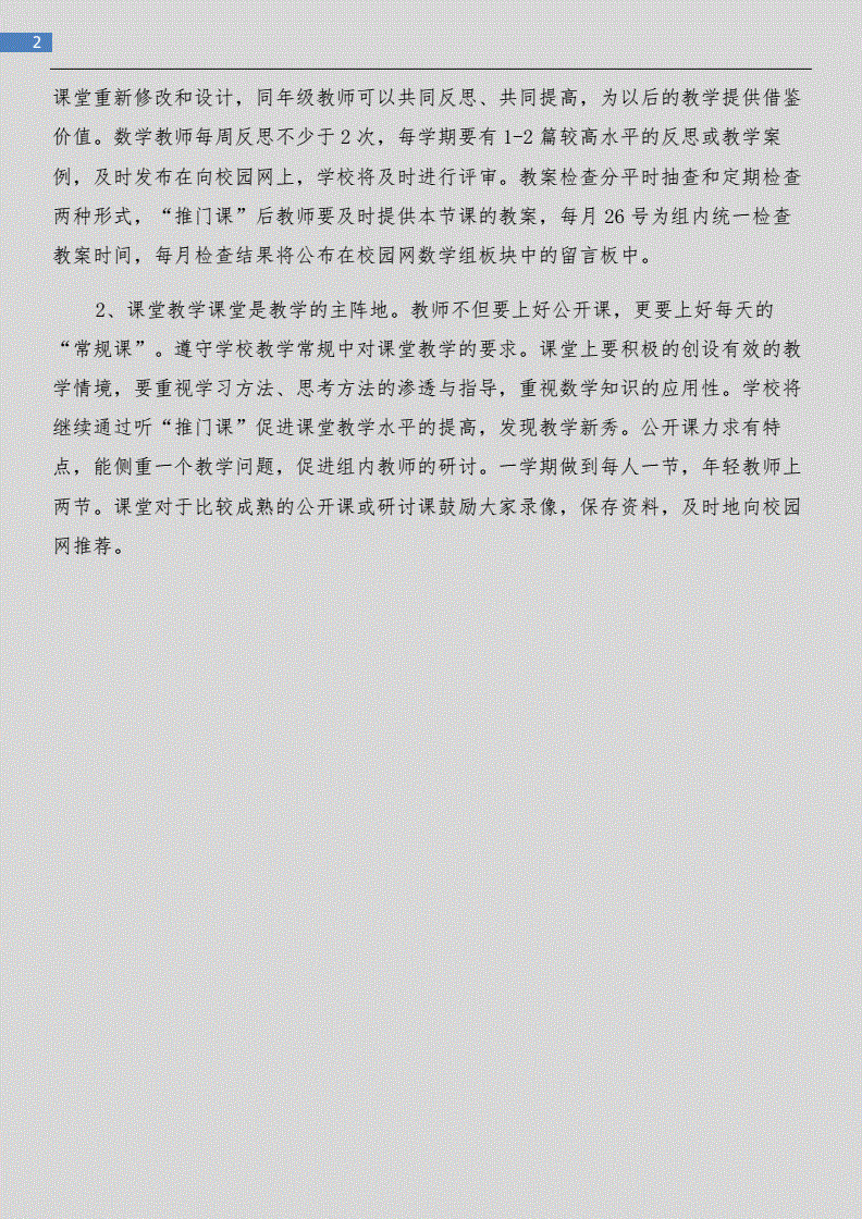 通州教師研修網_通州教師研修實驗小學_中國教師研修網國培網絡研修