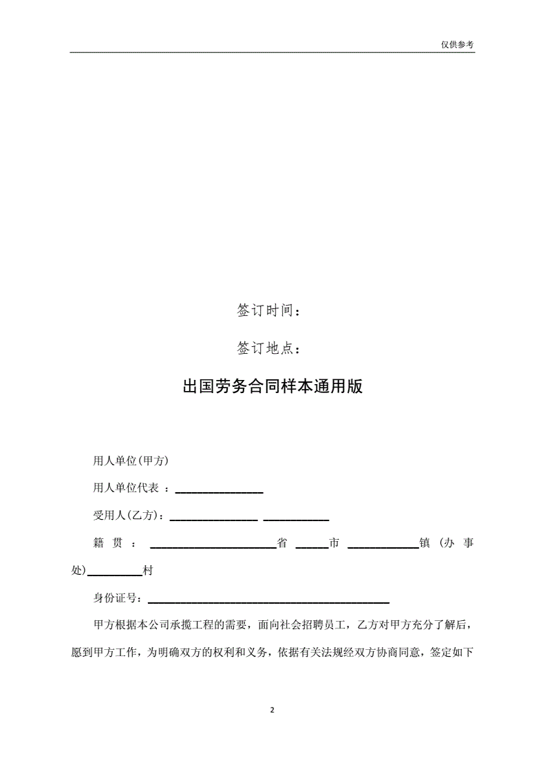 中國勞務部官網_中國清包勞務網_中國出國勞務信息網