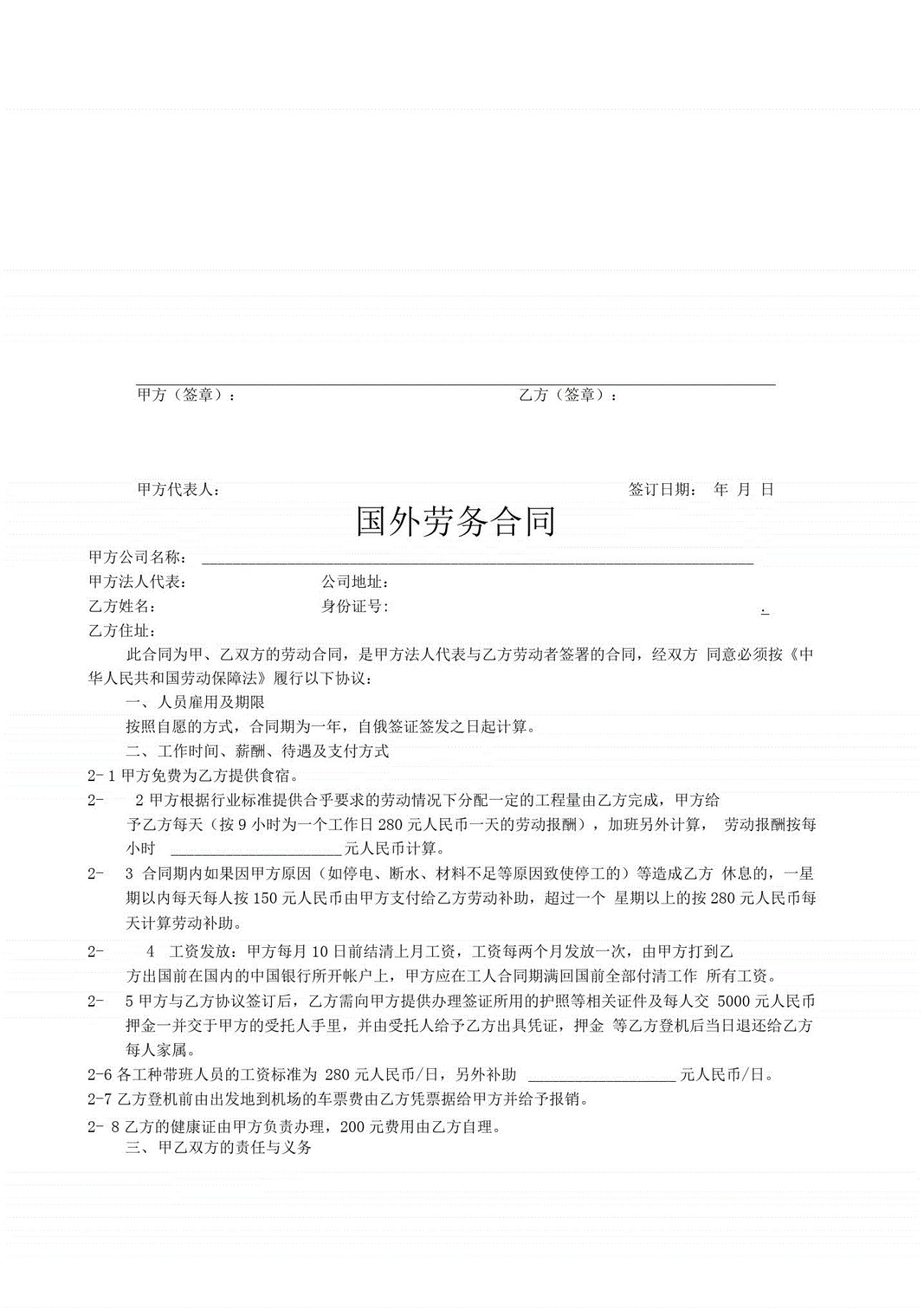 中國清包勞務網_中國出國勞務信息網_中國勞務部官網
