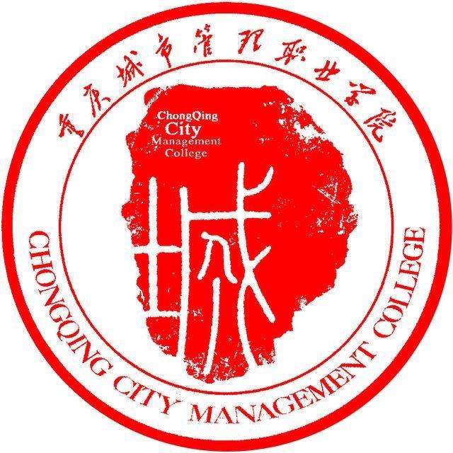城市精細(xì)化管理實(shí)施方案_昆明城市重慶城市風(fēng)光_重慶城市管理學(xué)校