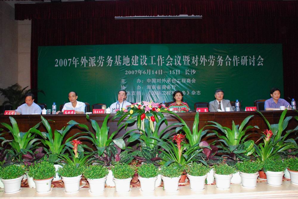 中國出國勞務信息網_出國之窗勞務頻道_中國勞務網下載