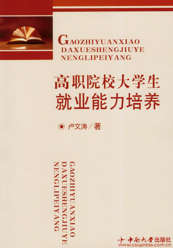 寧波城市職業技術學院商貿學院_鄭州城市職業學院_寧波城市職業技術學院國際交流學院