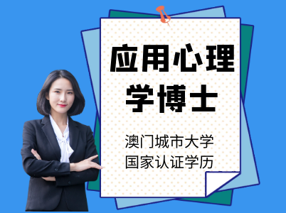 碩士留學澳大利亞途徑_澳大利亞心理學碩士申請_英國碩士讀完申請美國碩士
