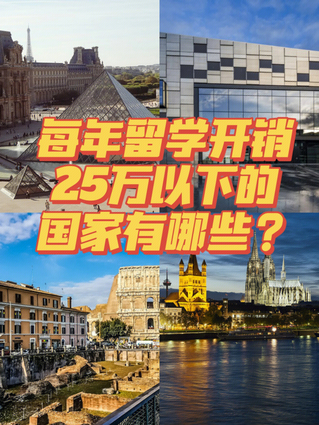 高中美術生留學_高中生日本留學費用_丹麥高中留學一年費用