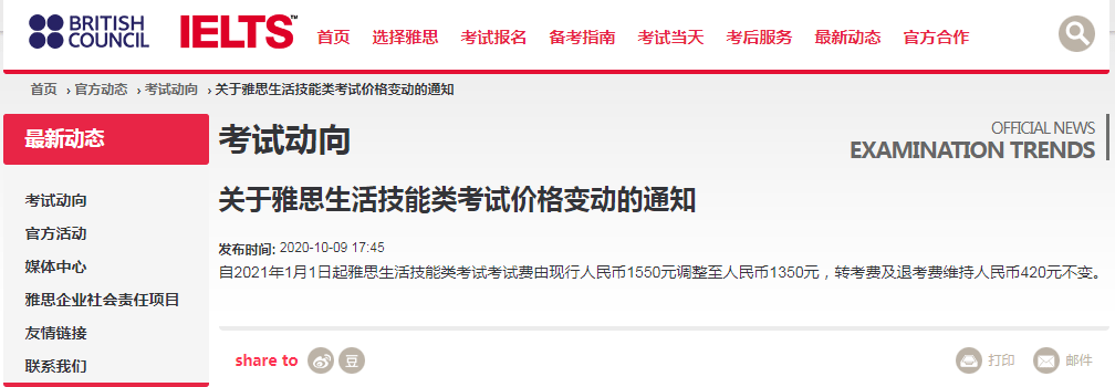 托福美國考試報名_報名托福班的費用_托?？荚噲竺M用