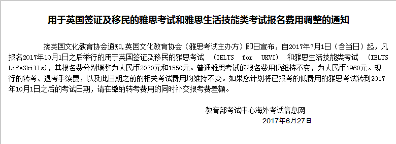 報名托福班的費用_托福ibt考試報名_托福考試報名費用