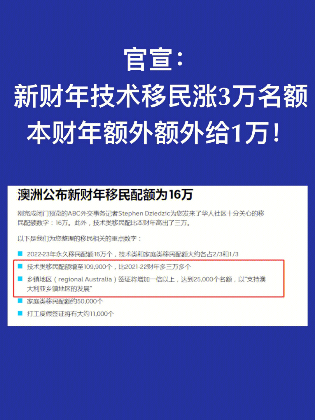 澳洲大選移民_澳洲怎么投資移民_澳洲 投資 移民