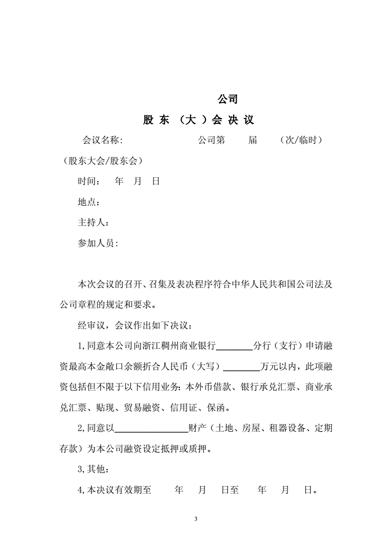 股東合作協議書范本_顯名股東與隱名股東股份協議_我不是股東但是簽了股東協議