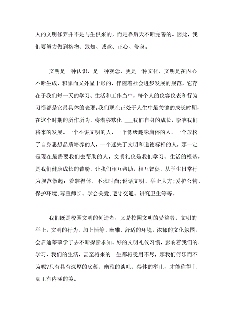 中華美德頌讀后感_中華美德頌演講稿_中華美德故事的讀后感