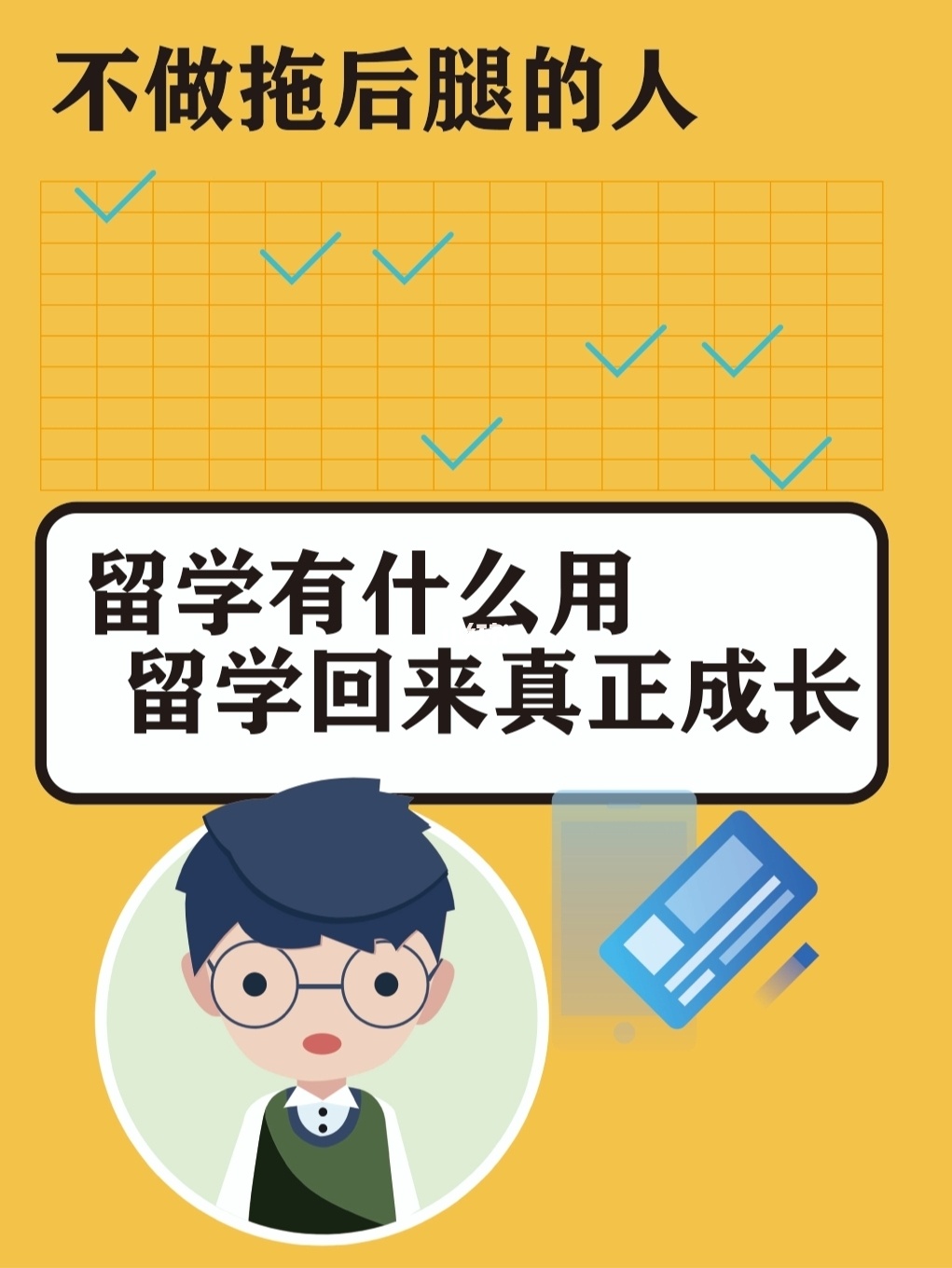 去美國留學(xué)考雅思_去美國留學(xué)考雅思還是托福_去德國留學(xué)考雅思