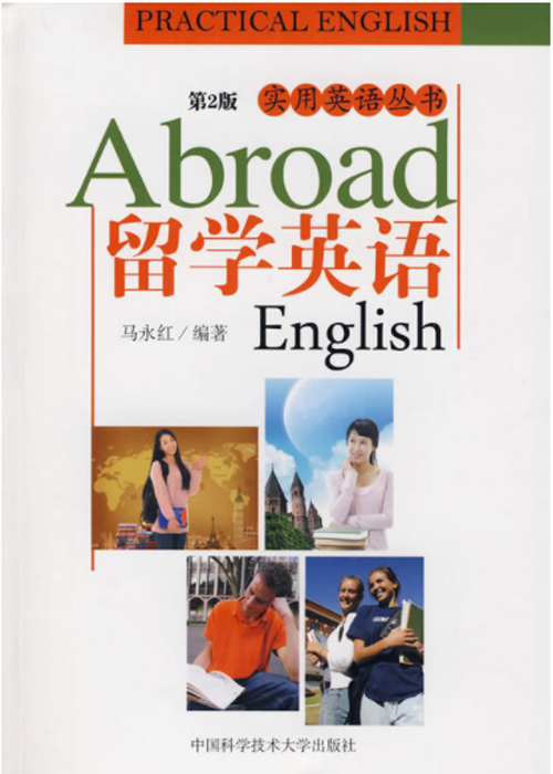 去美國留學(xué)考雅思_去德國留學(xué)考雅思_去美國留學(xué)考雅思還是托福