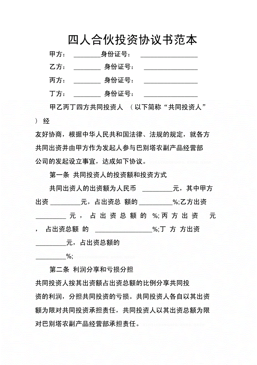 顯名股東與隱名股東股份協(xié)議_股東合作協(xié)議書(shū)范本_賣車協(xié)議不過(guò)戶書(shū)范本